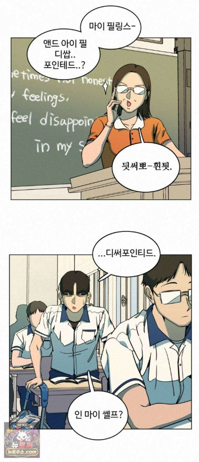 슬로우 다이브 11장 (3) 여름은 온다 10