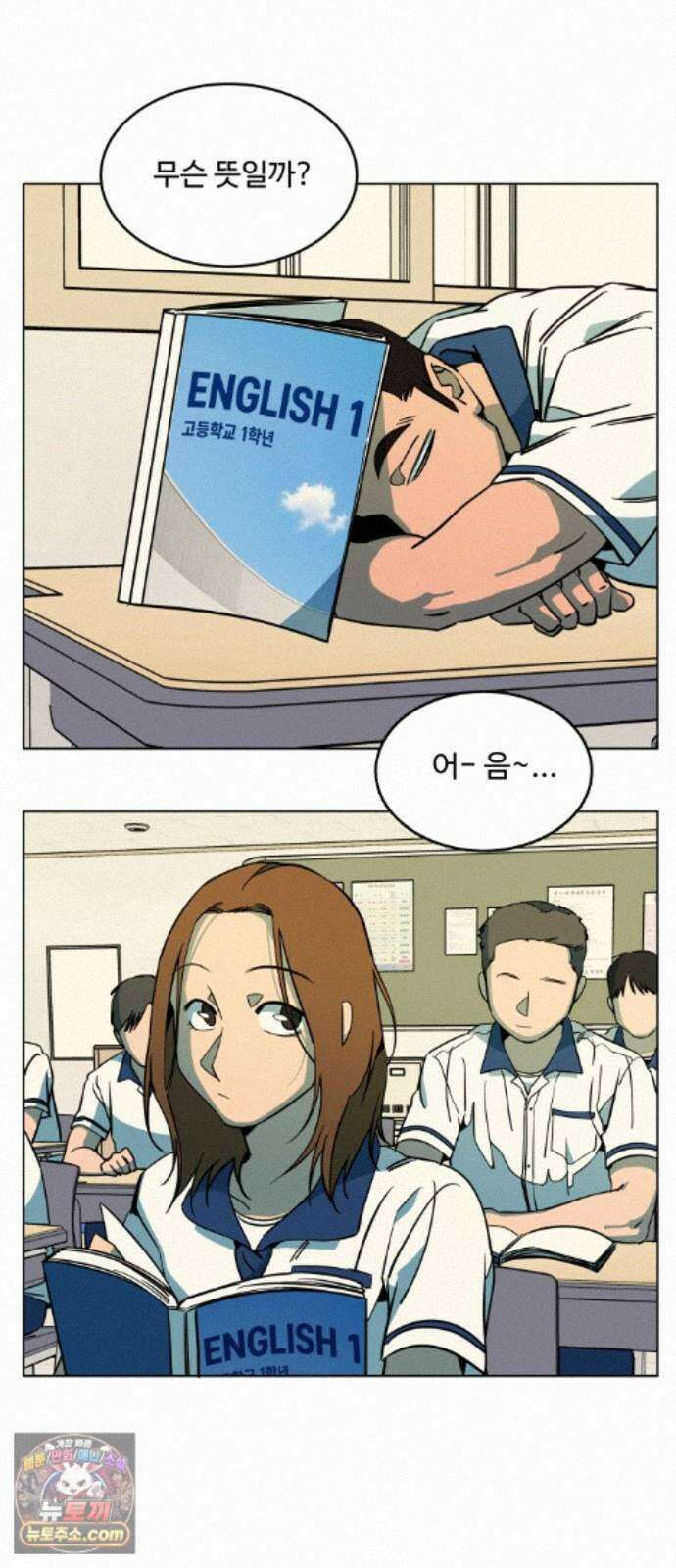 슬로우 다이브 11장 (3) 여름은 온다 11