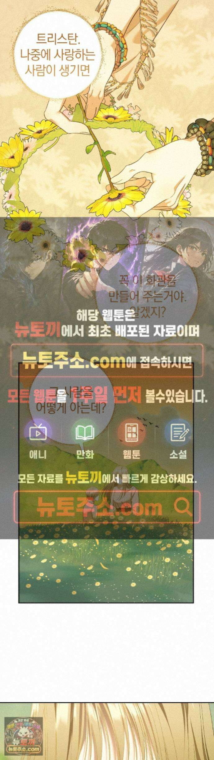 닥터 아가토 리포트 28화 1