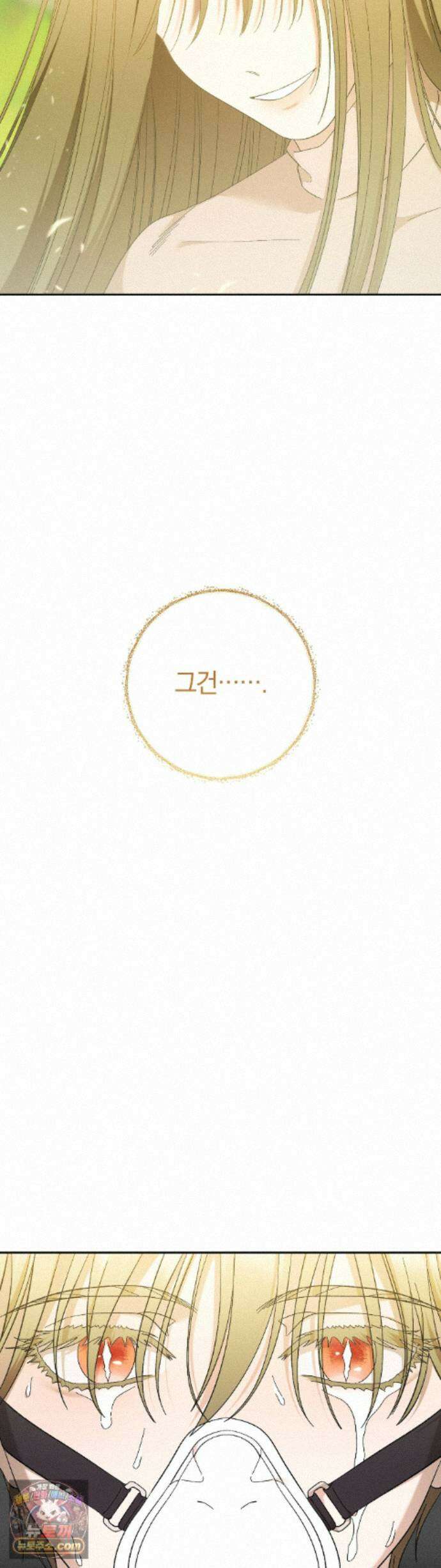 닥터 아가토 리포트 28화 2