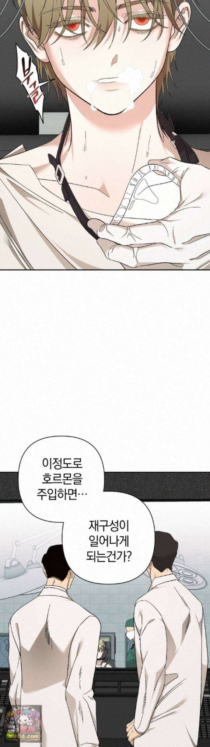 닥터 아가토 리포트 28화 4