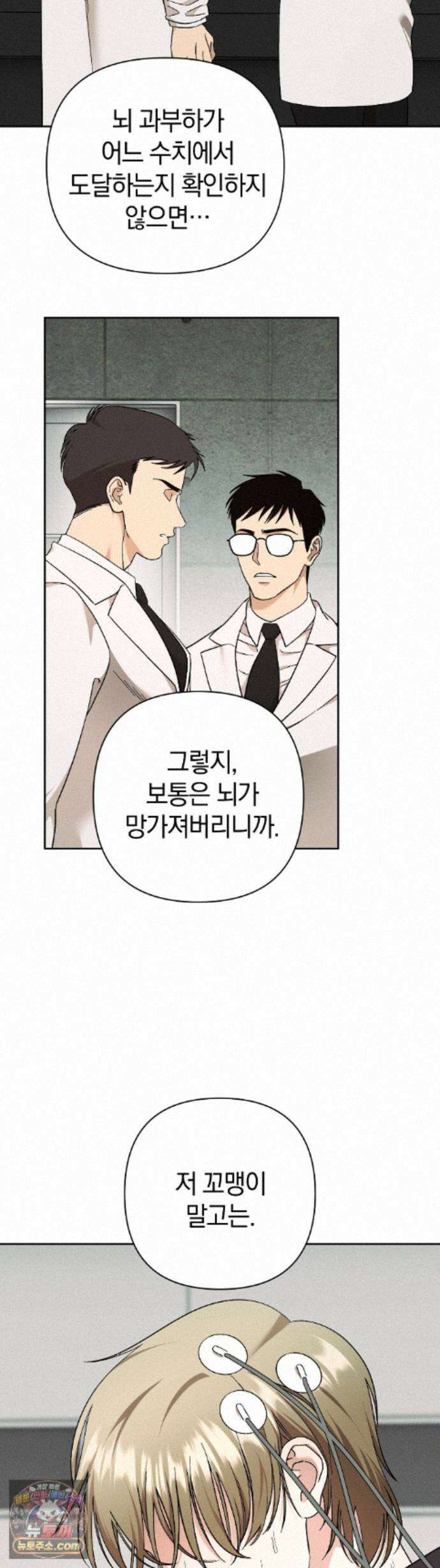 닥터 아가토 리포트 28화 5