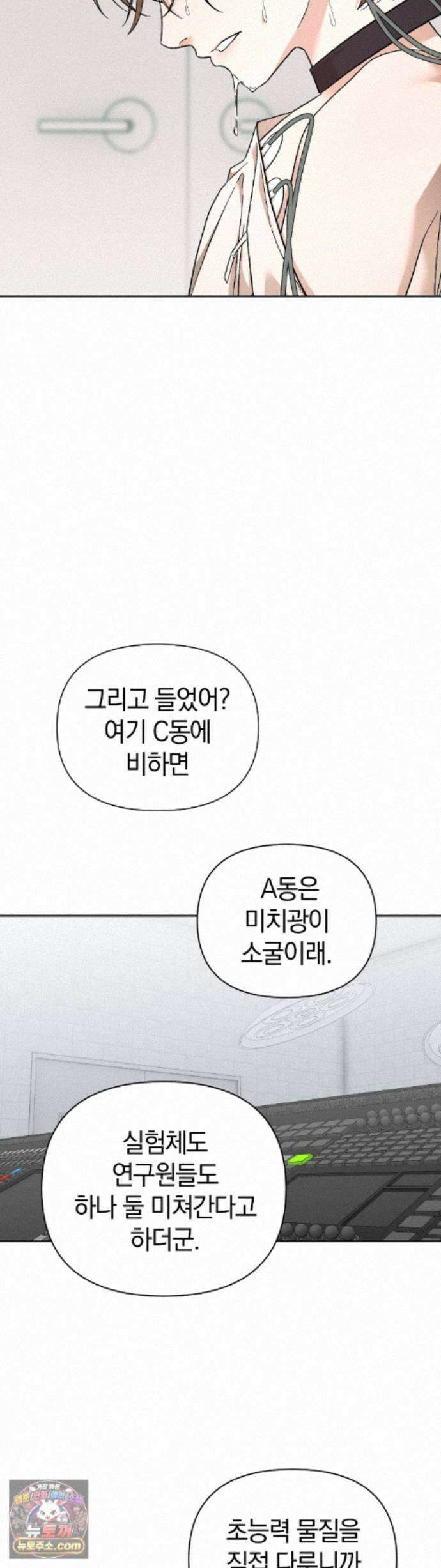 닥터 아가토 리포트 28화 6