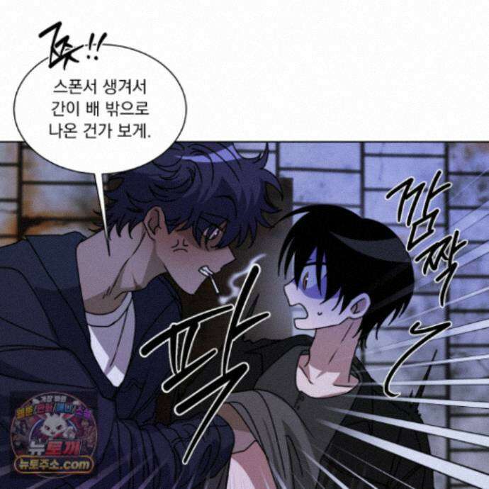 채터 박스(CHATTER BOX) 39화 11