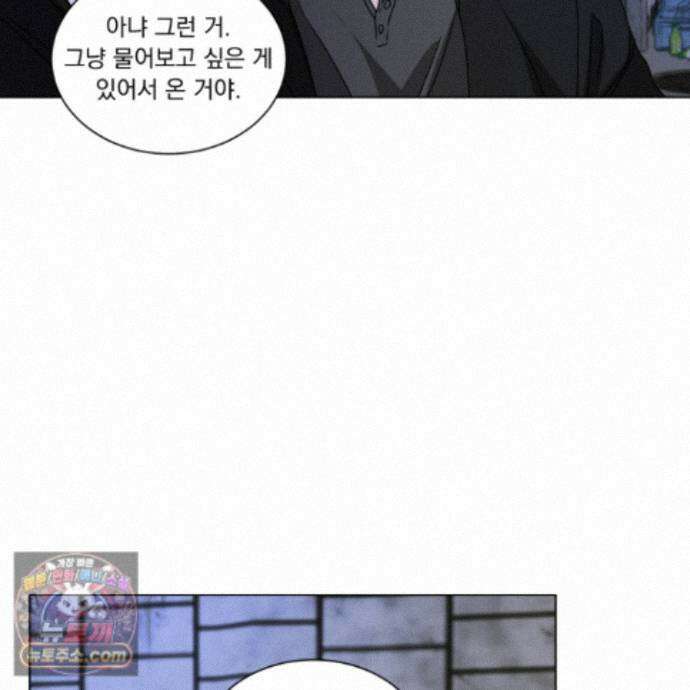 채터 박스(CHATTER BOX) 39화 13