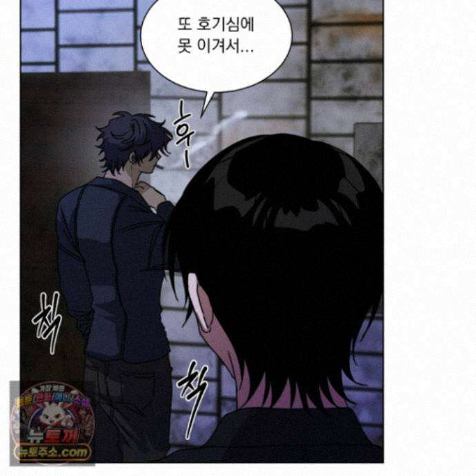 채터 박스(CHATTER BOX) 39화 14