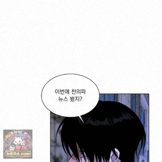 채터 박스(CHATTER BOX) 39화 15