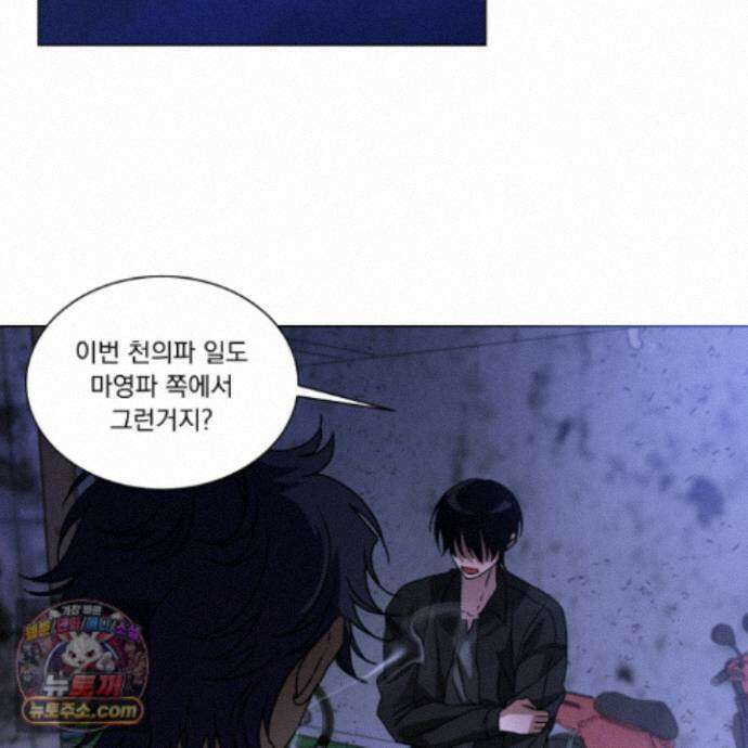 채터 박스(CHATTER BOX) 39화 18