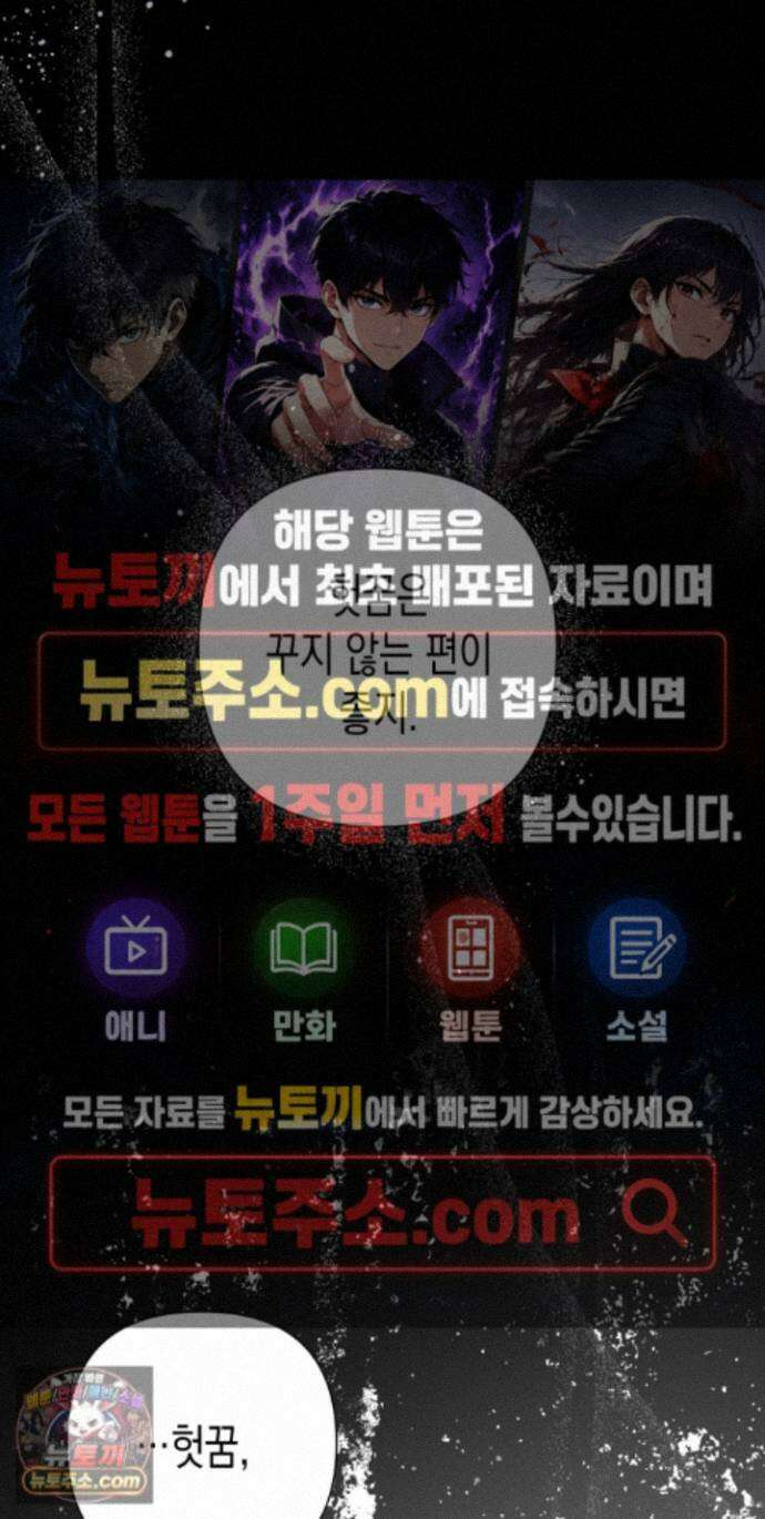신을 살해하는 방법 19화 1
