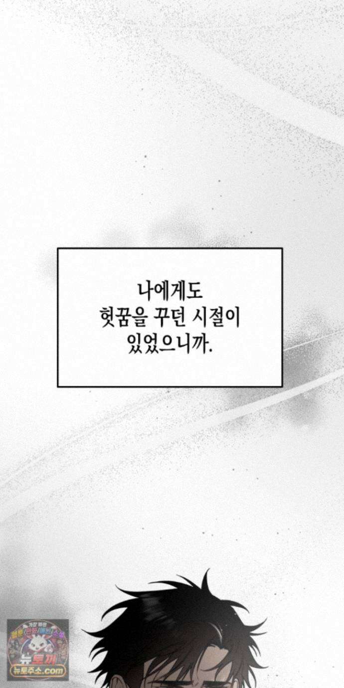 신을 살해하는 방법 19화 5