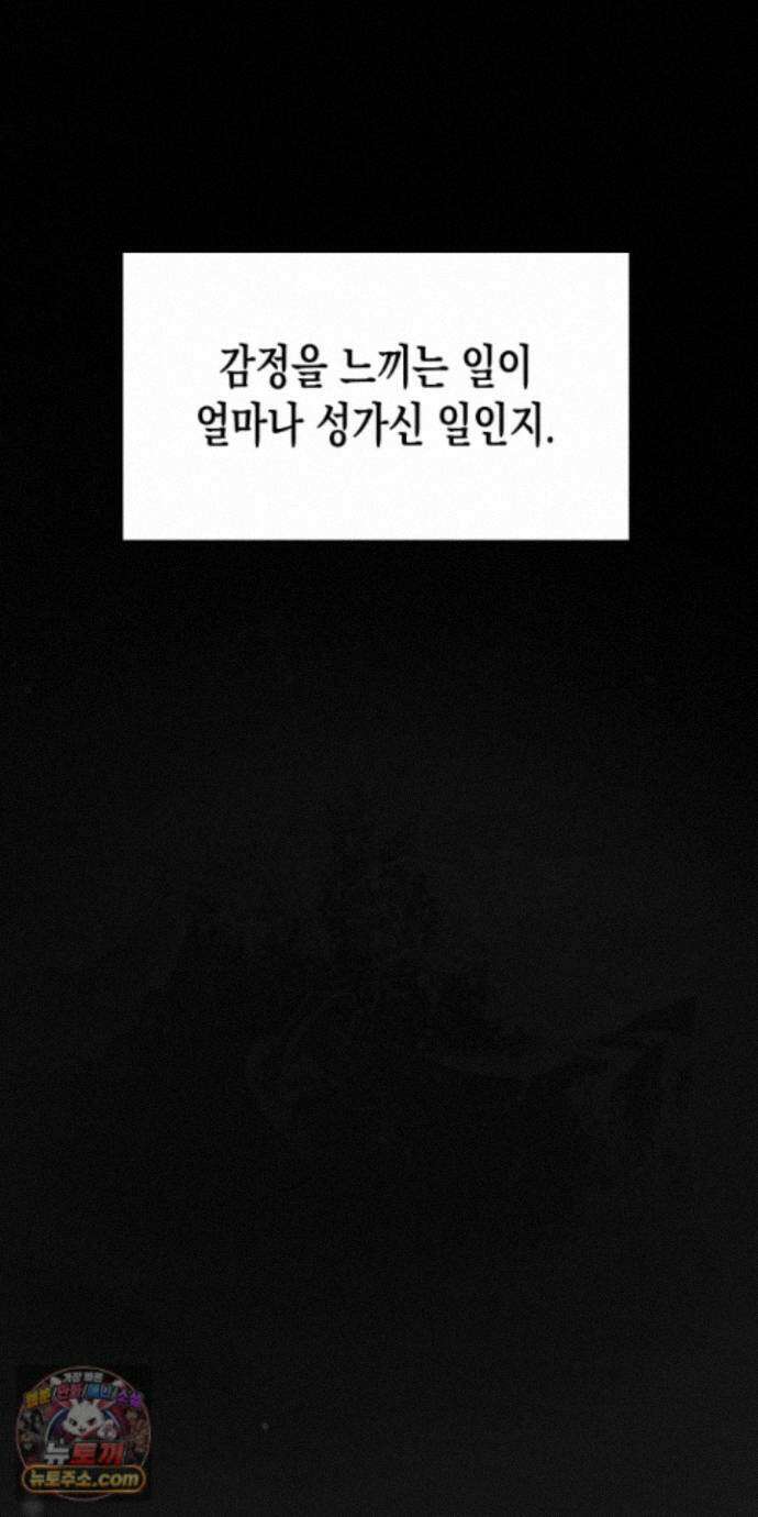 신을 살해하는 방법 19화 7
