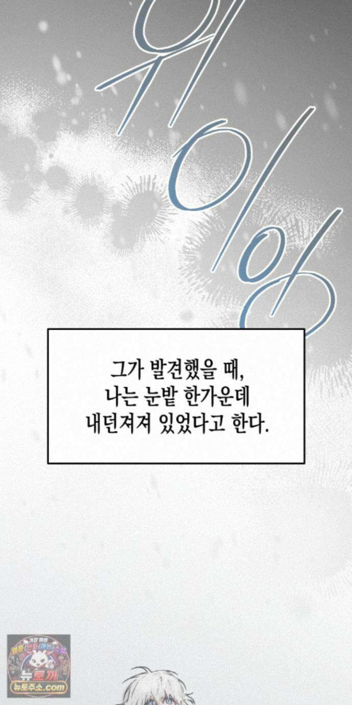 신을 살해하는 방법 19화 9