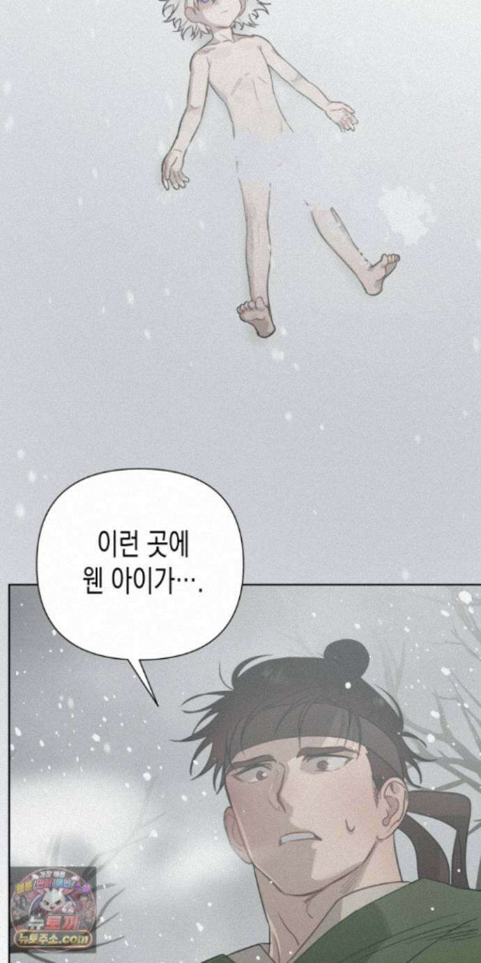 신을 살해하는 방법 19화 10