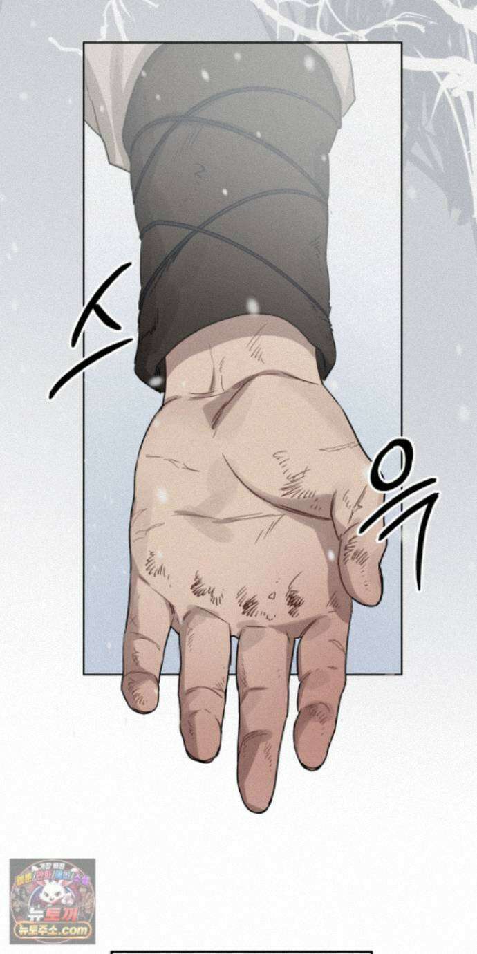 신을 살해하는 방법 19화 13