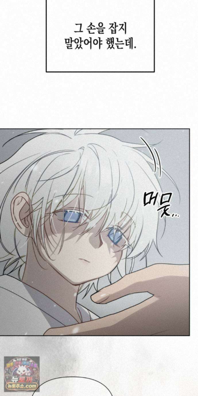 신을 살해하는 방법 19화 14