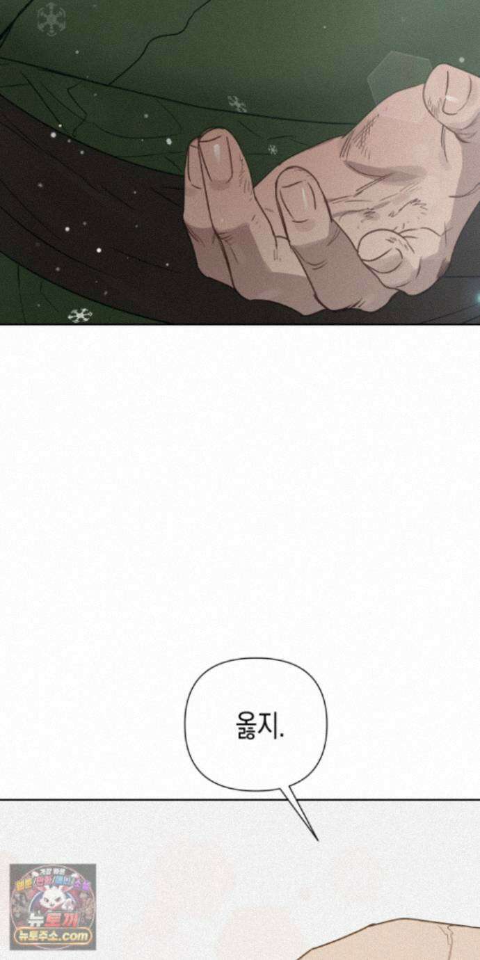신을 살해하는 방법 19화 16