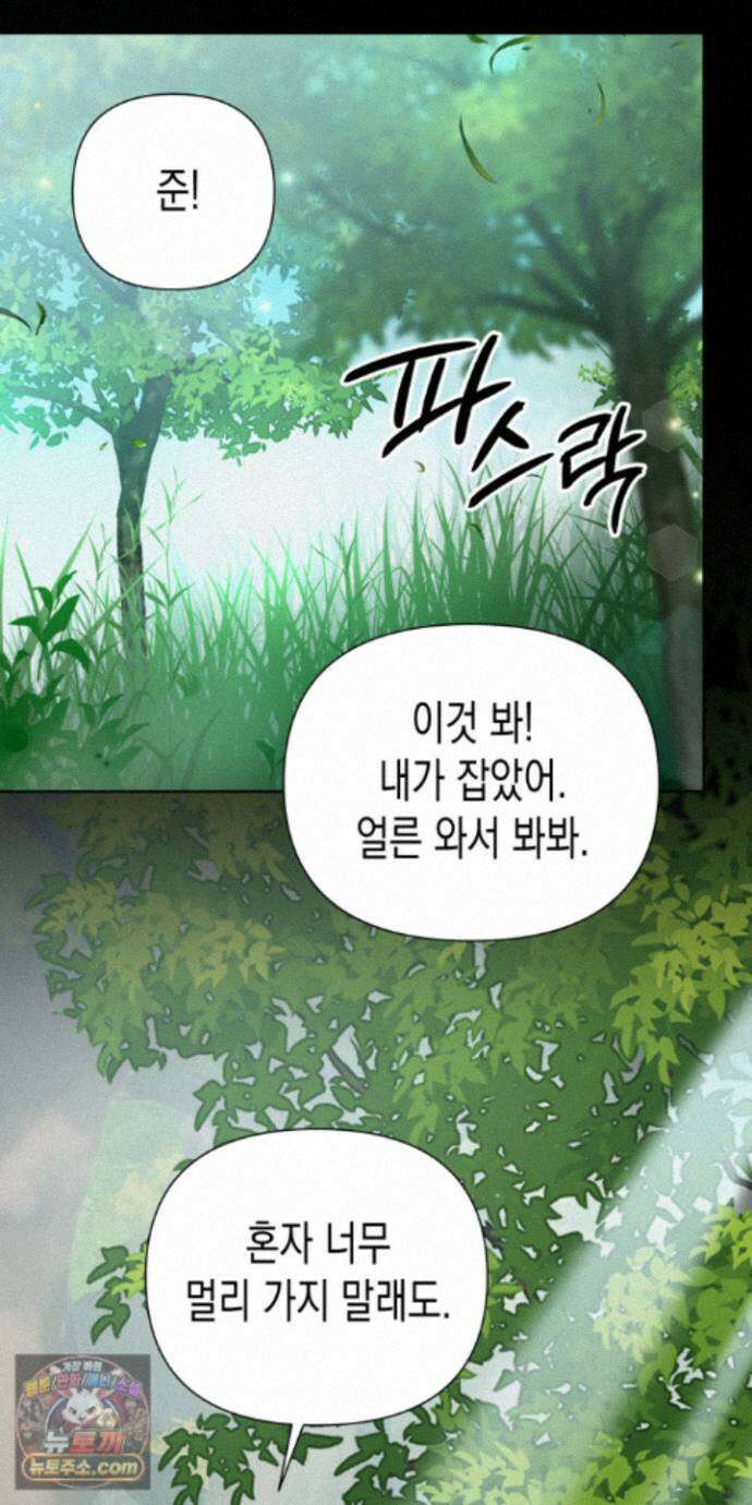 신을 살해하는 방법 19화 18