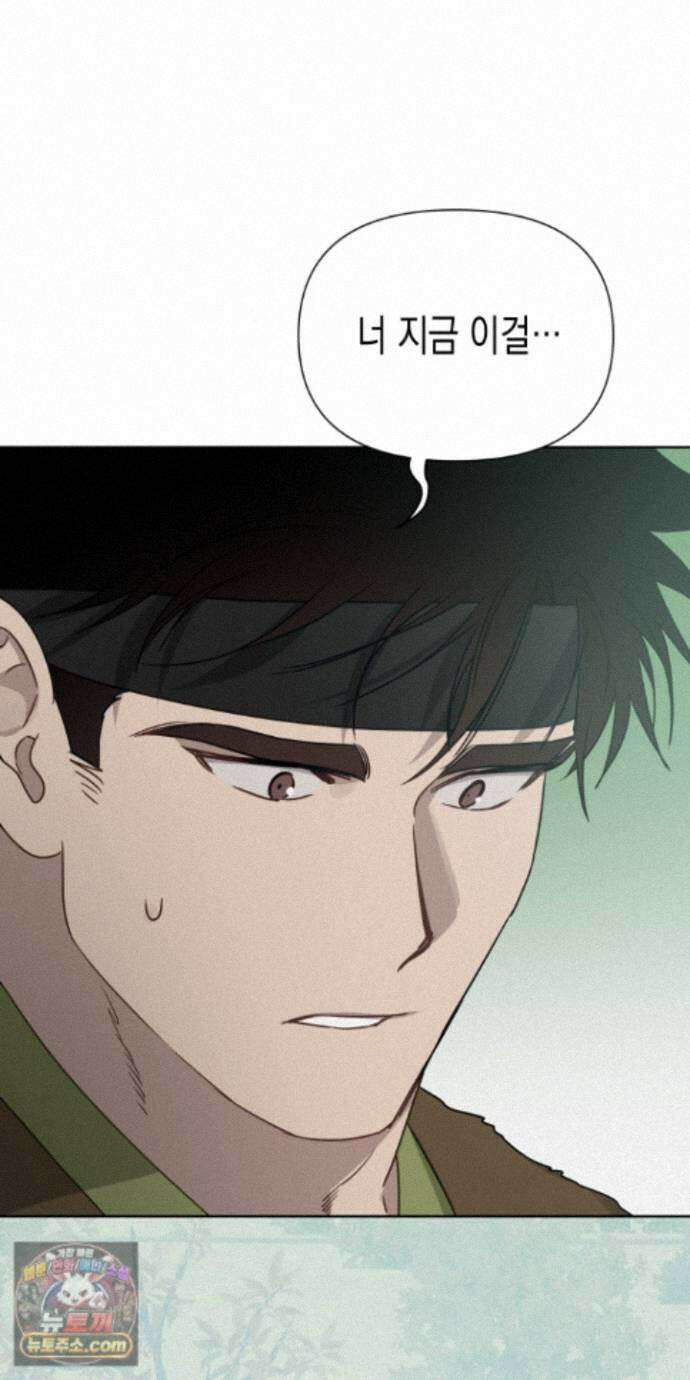 신을 살해하는 방법 19화 20