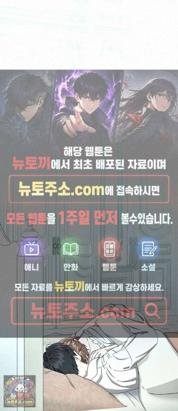 함부로 친절하지 말라 83화 1