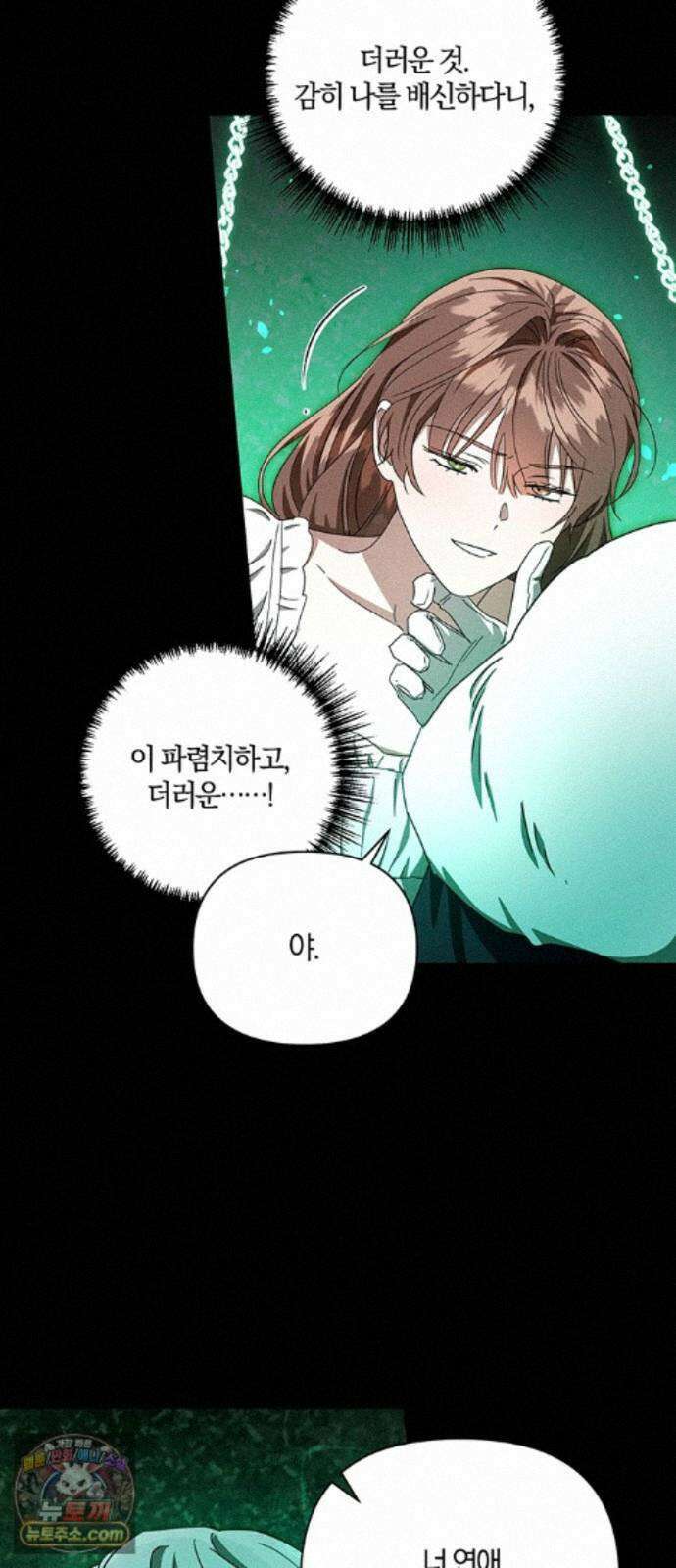 함부로 친절하지 말라 83화 6