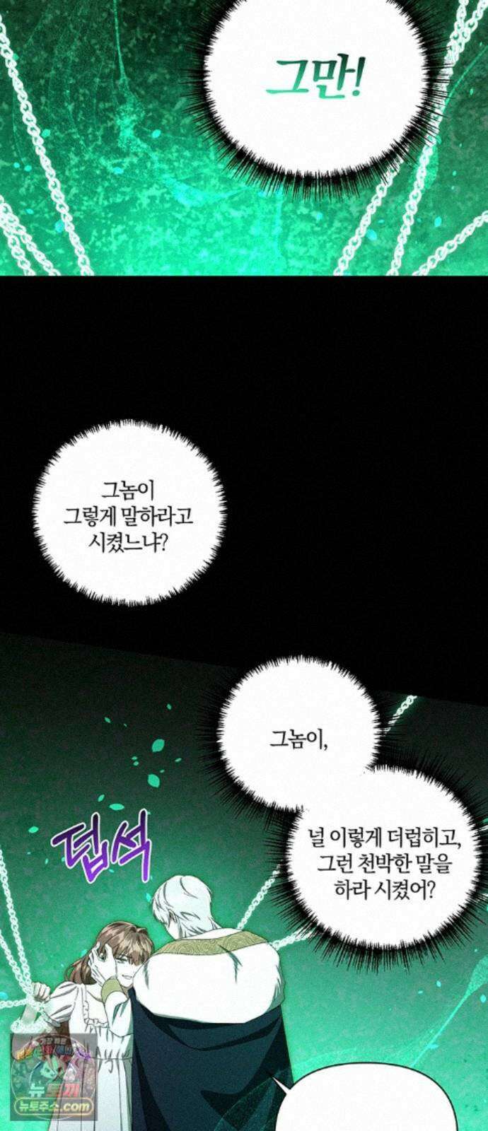 함부로 친절하지 말라 83화 8