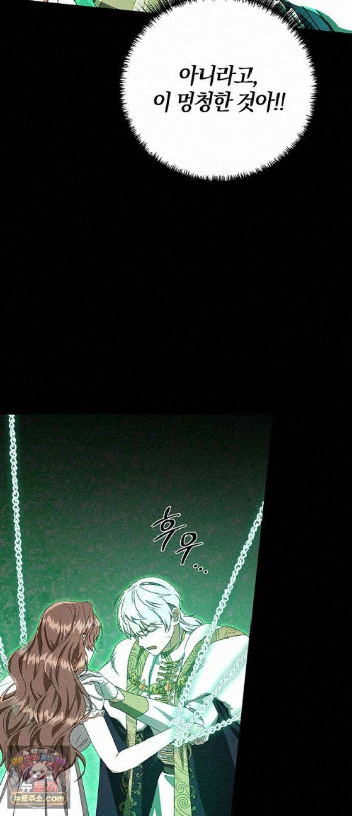 함부로 친절하지 말라 83화 11