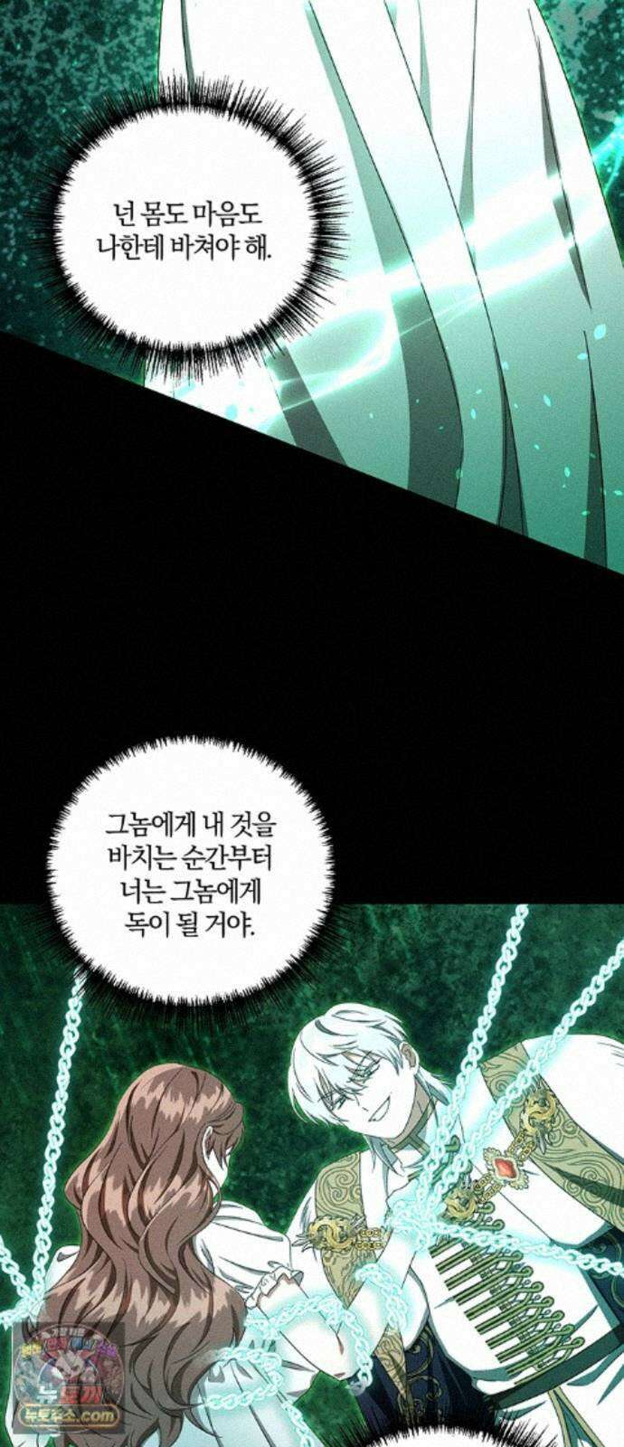 함부로 친절하지 말라 83화 15