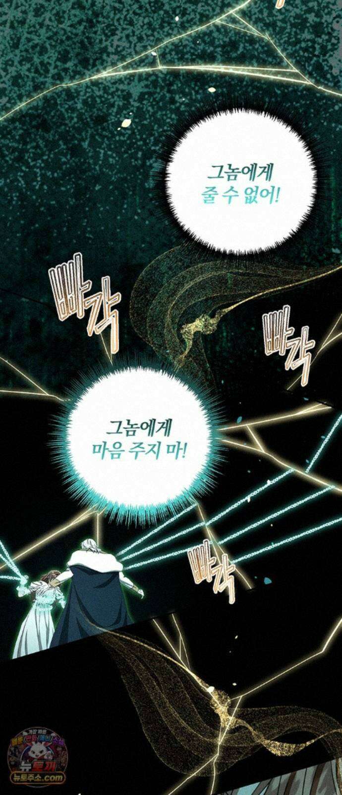 함부로 친절하지 말라 83화 19