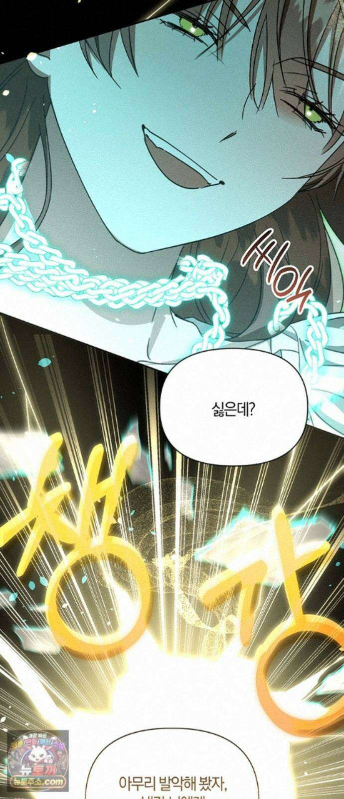 함부로 친절하지 말라 83화 20
