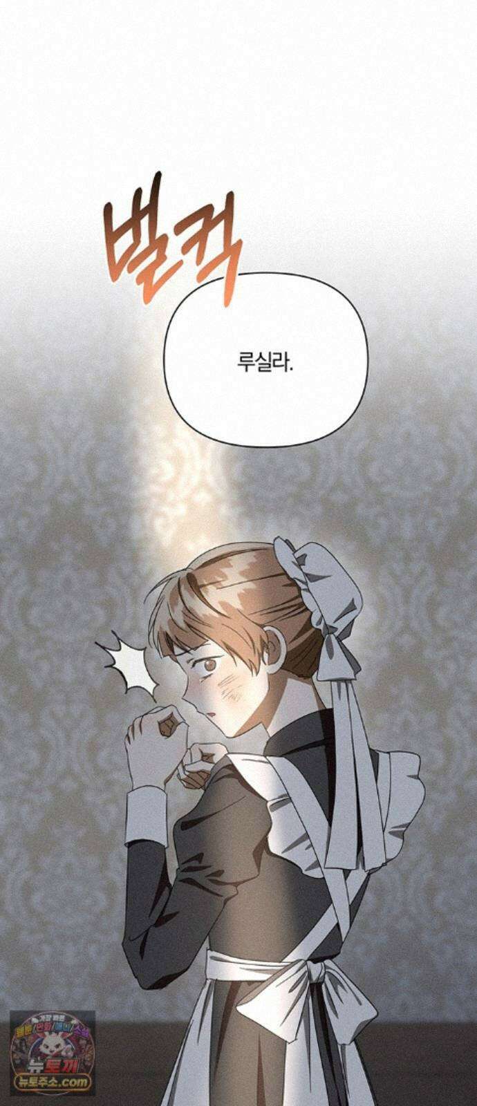 함부로 친절하지 말라 83화 39