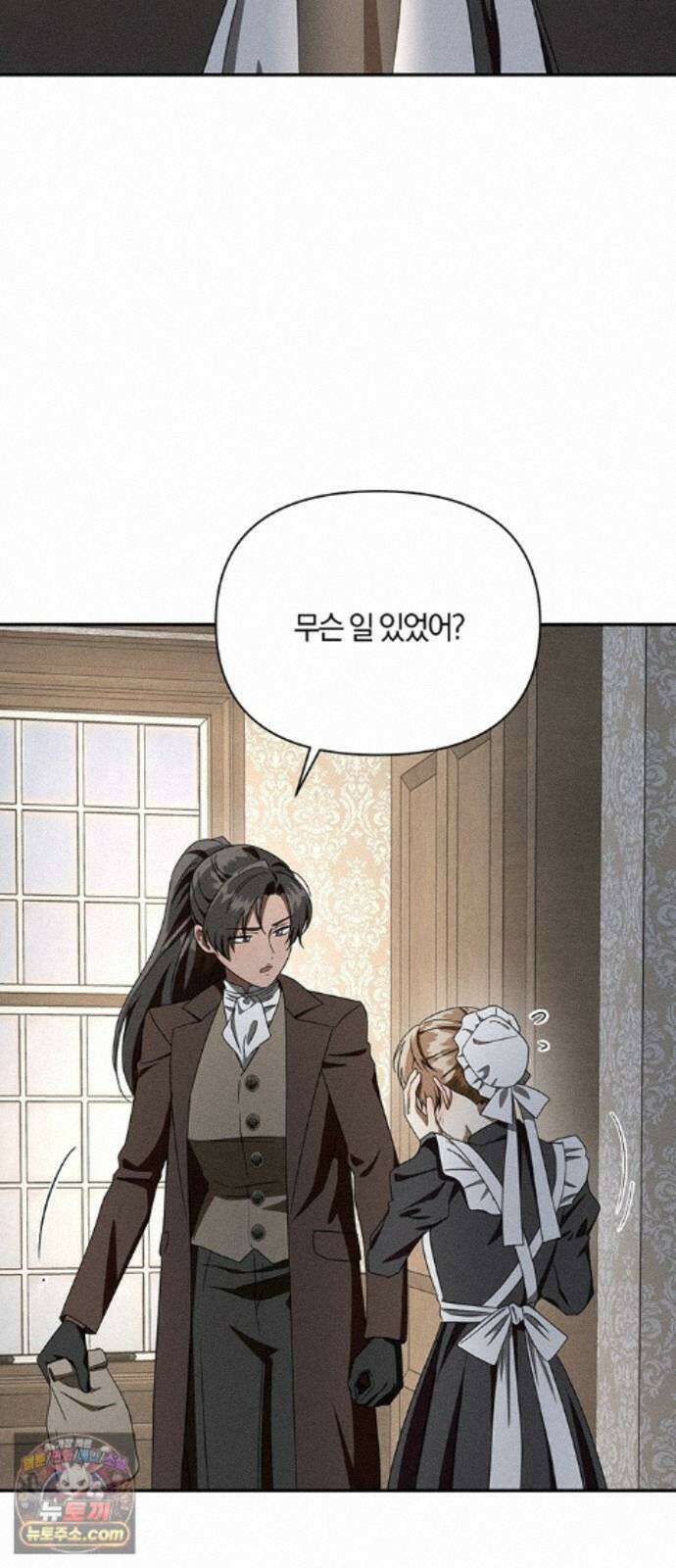함부로 친절하지 말라 83화 40