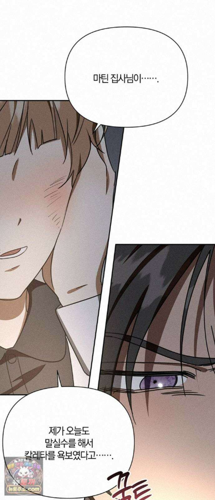 함부로 친절하지 말라 83화 41