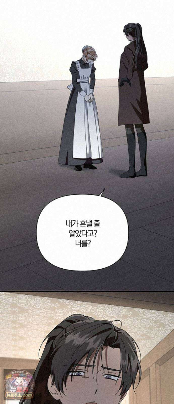 함부로 친절하지 말라 83화 46
