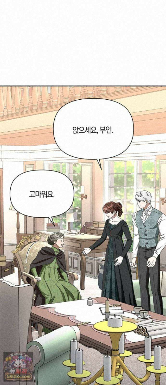 함부로 친절하지 말라 83화 57