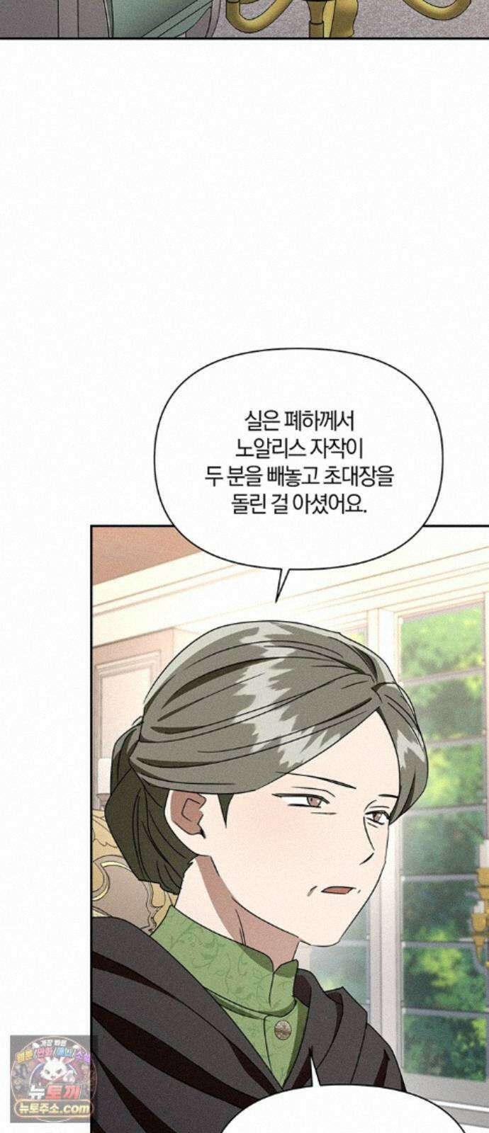 함부로 친절하지 말라 83화 58