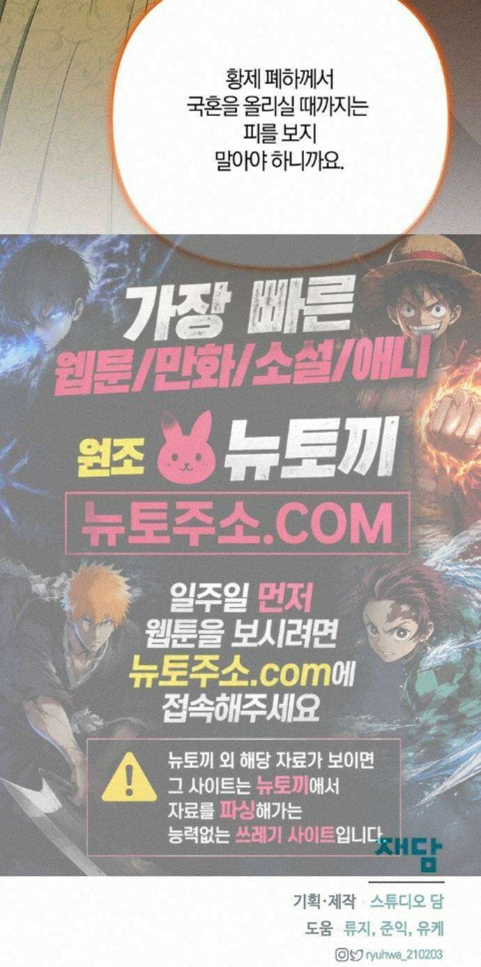 함부로 친절하지 말라 83화 65
