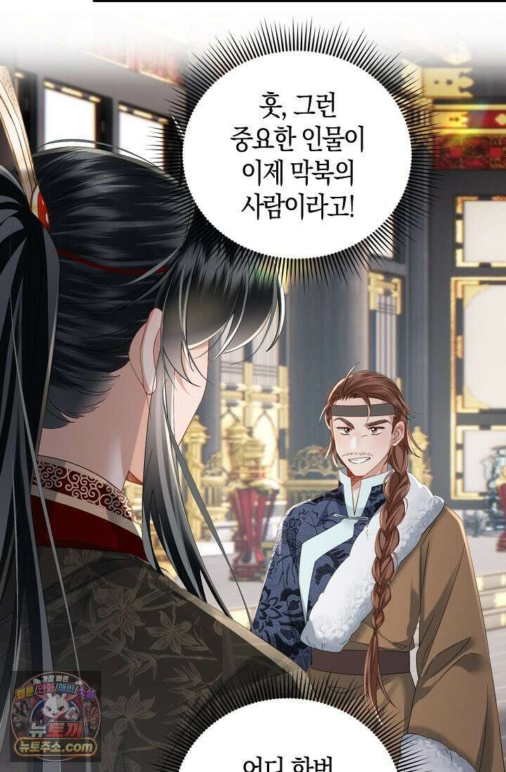 폭군 아빠가 내 생각대로 움직여요 74화 3