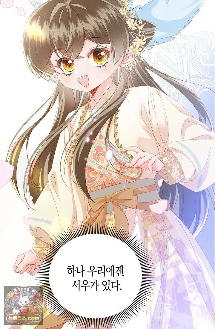 폭군 아빠가 내 생각대로 움직여요 74화 6