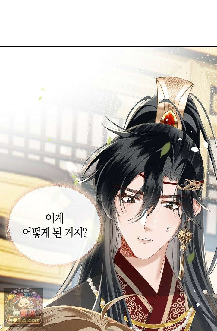 폭군 아빠가 내 생각대로 움직여요 74화 8