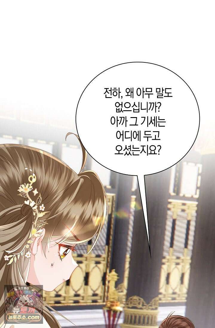폭군 아빠가 내 생각대로 움직여요 74화 12