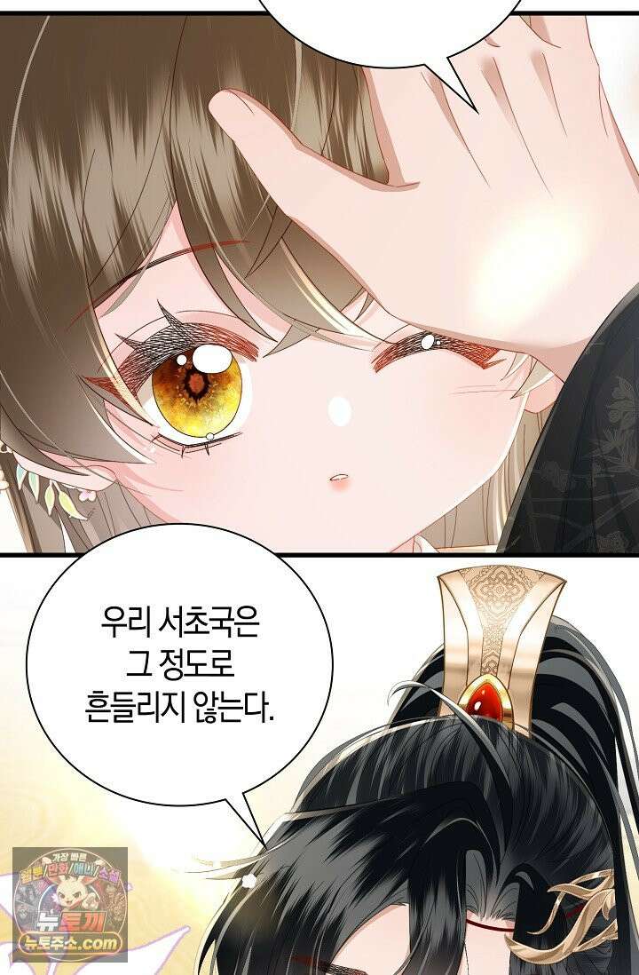 폭군 아빠가 내 생각대로 움직여요 74화 22