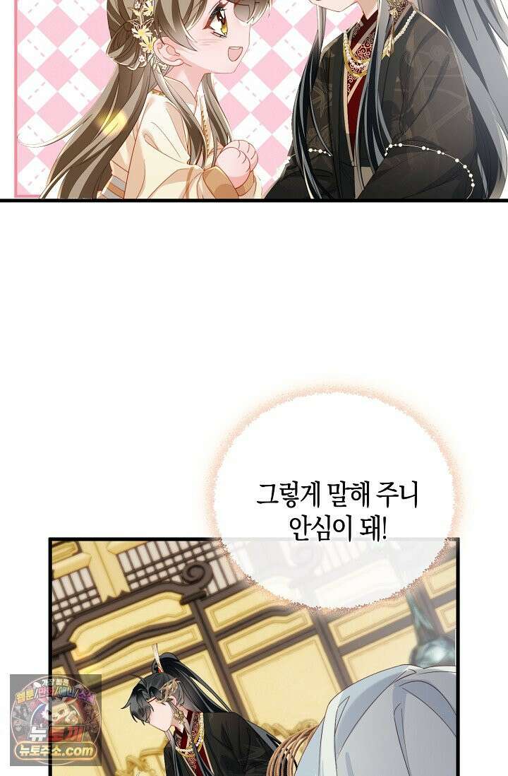 폭군 아빠가 내 생각대로 움직여요 74화 25