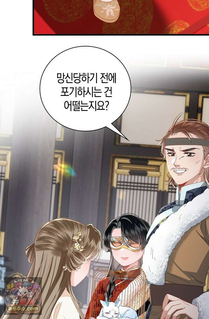 폭군 아빠가 내 생각대로 움직여요 74화 27