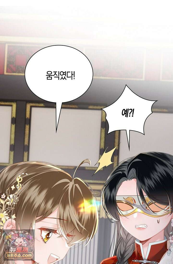 폭군 아빠가 내 생각대로 움직여요 74화 31