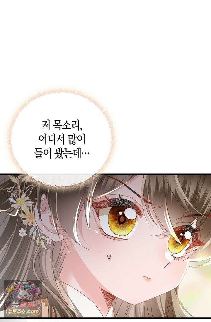 폭군 아빠가 내 생각대로 움직여요 74화 38