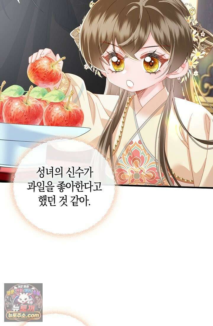 폭군 아빠가 내 생각대로 움직여요 74화 40