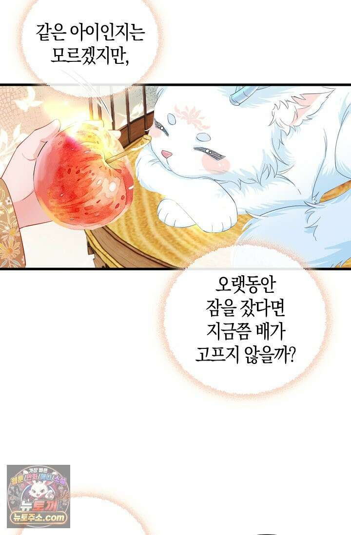 폭군 아빠가 내 생각대로 움직여요 74화 41