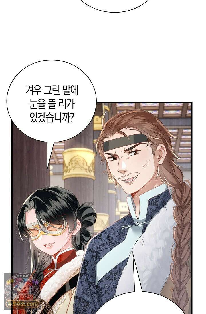 폭군 아빠가 내 생각대로 움직여요 74화 43