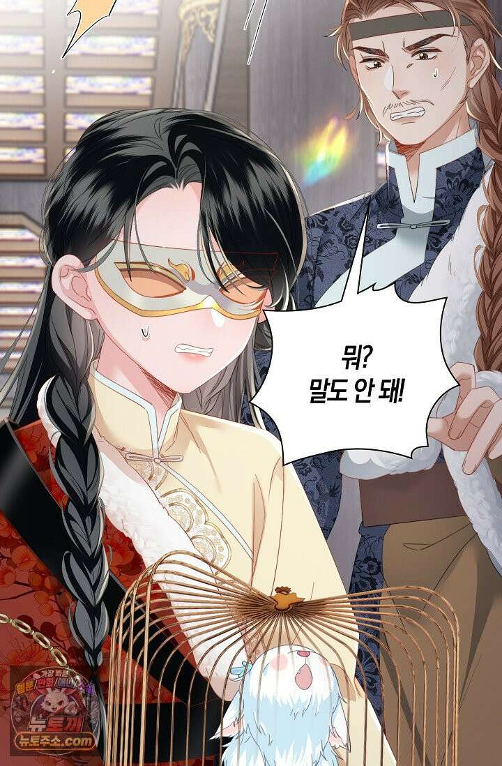 폭군 아빠가 내 생각대로 움직여요 74화 45