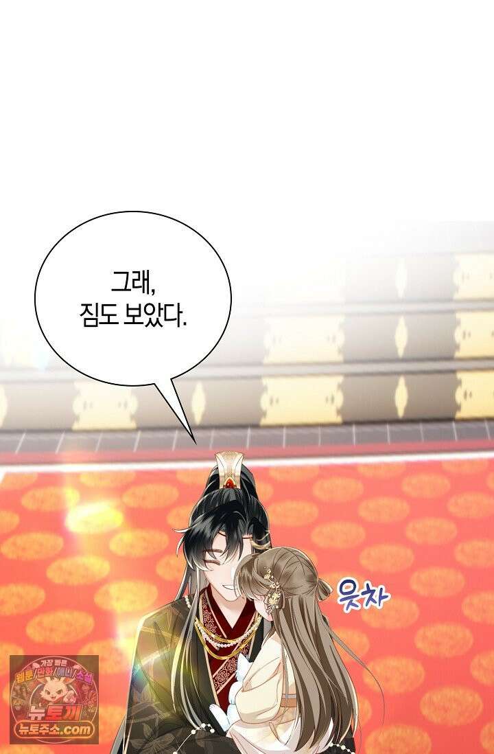 폭군 아빠가 내 생각대로 움직여요 74화 51